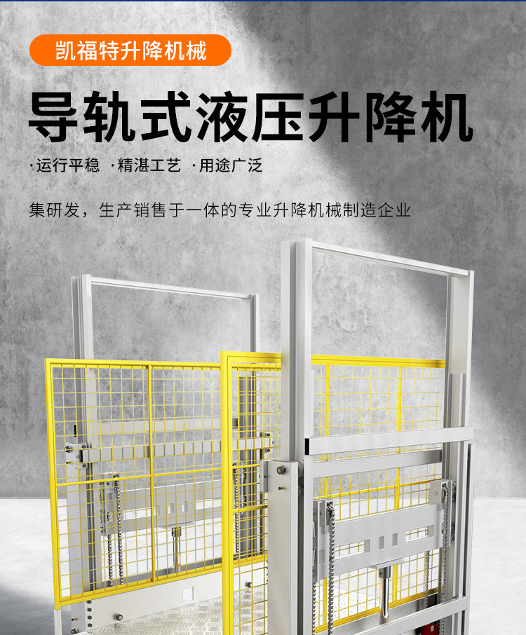 乾安液压货梯厂家一站式服务内容